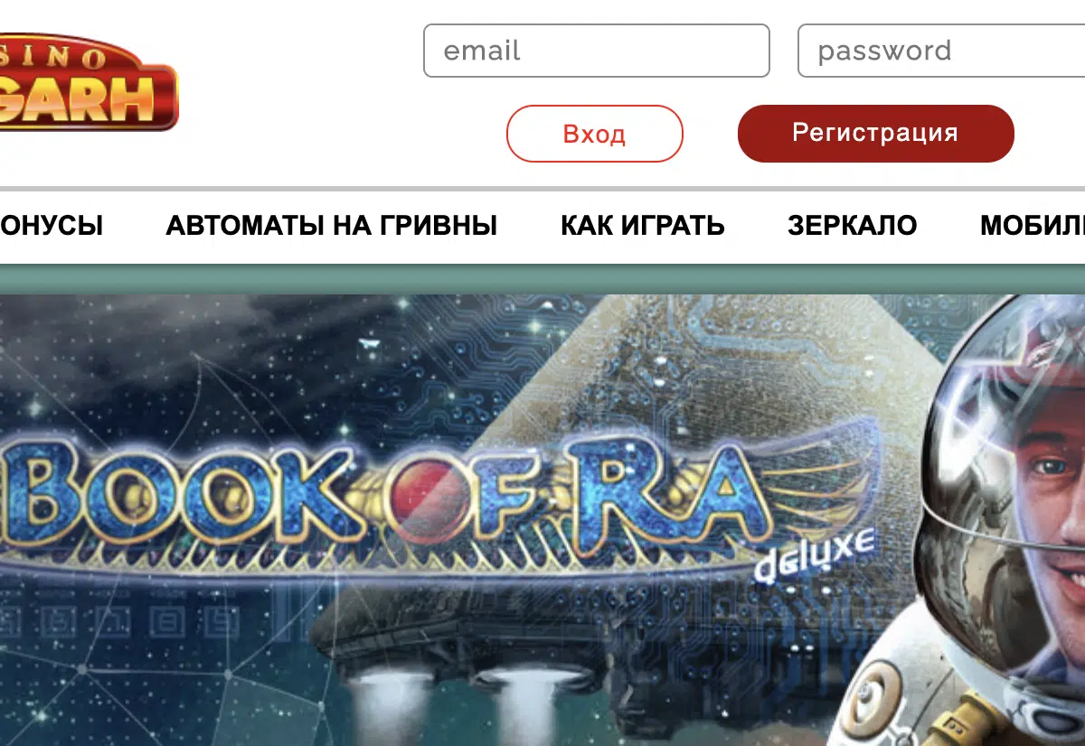 Казино Олигарх